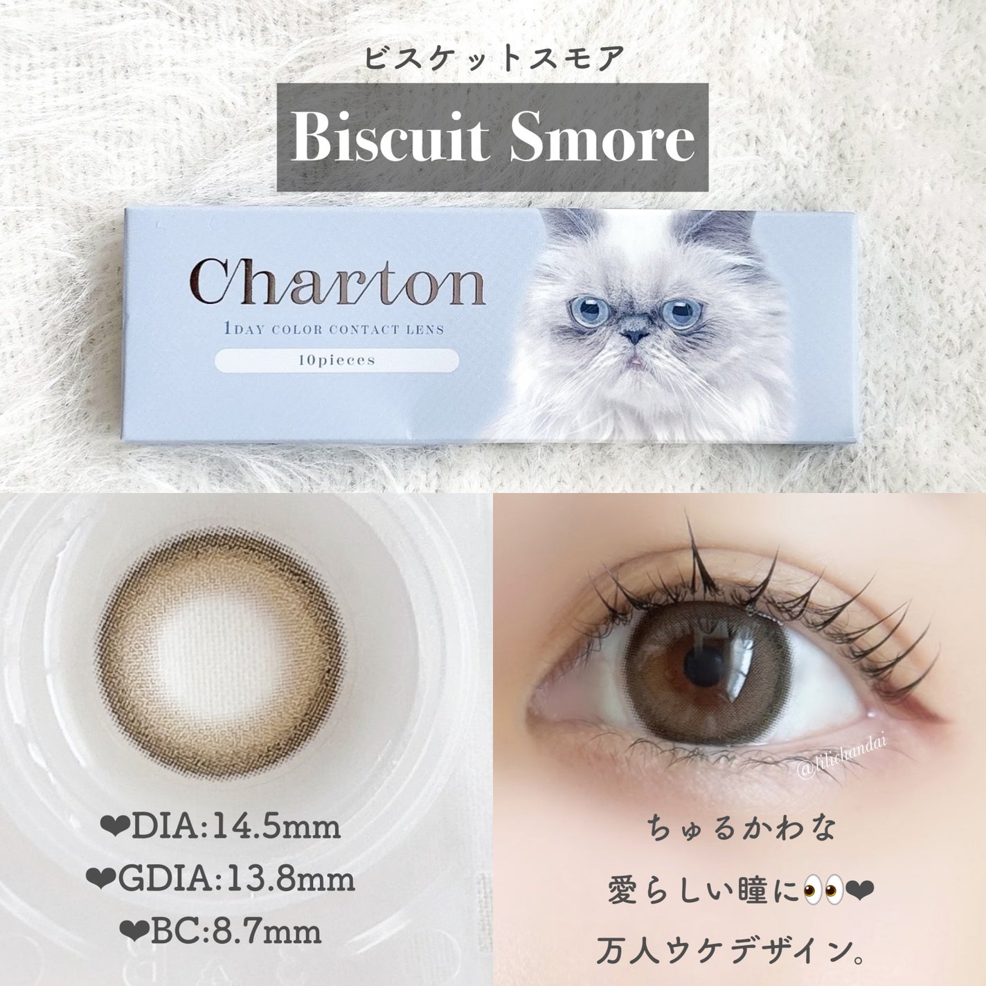 Charton 1day/Charton/ワンデー(1DAY)カラコンを使ったクチコミ(5枚目)