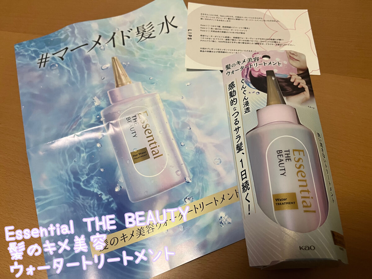 エッセンシャル プレミアム ウォータートリートメント EXスムース/エッセンシャル/アウトバストリートメントを使ったクチコミ（1枚目）