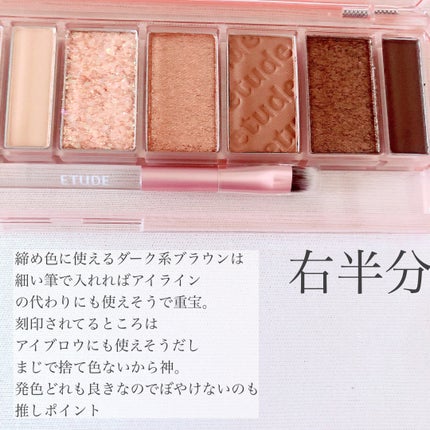 プレイカラー アイシャドウ/ETUDE/アイシャドウパレットを使ったクチコミ(3枚目)