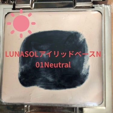 アイリッドベース（N）/LUNASOL/アイシャドウベースを使ったクチコミ（3枚目）