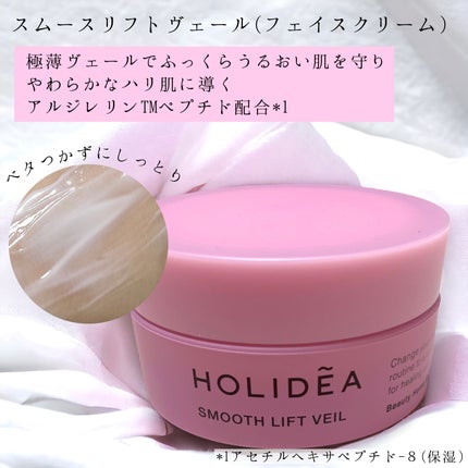 ホリーディア モイストディープアクア/HOLIDEA/化粧水を使ったクチコミ(4枚目)