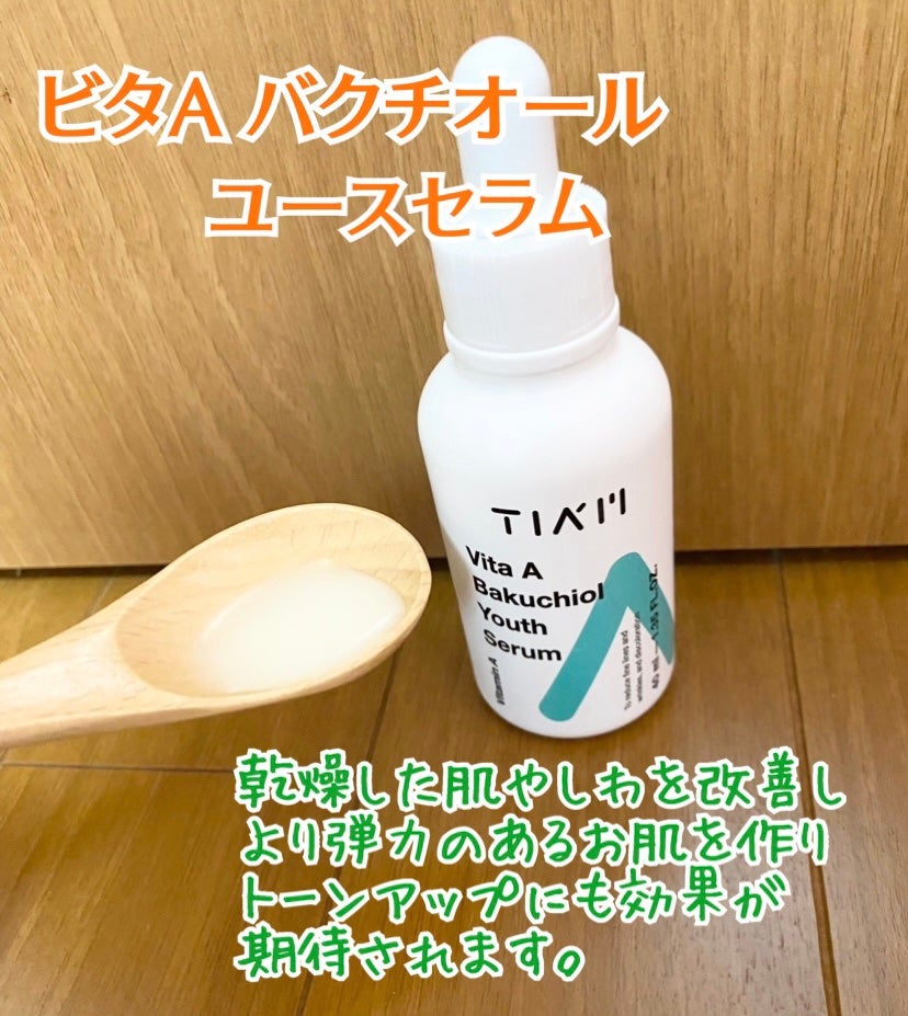 TIAM VABファーミングアイクリーム/TIAM/アイケア・アイクリームを使ったクチコミ(3枚目)