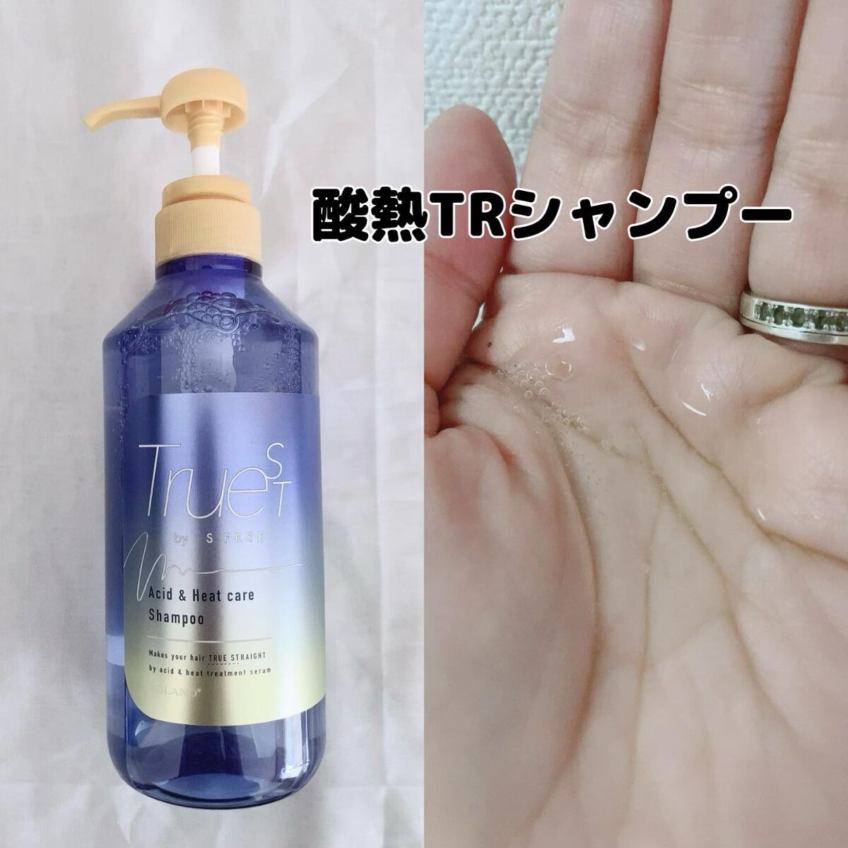 酸熱TRシャンプー/酸熱トリートメント/TRUEST/市販シャンプーを使ったクチコミ(3枚目)