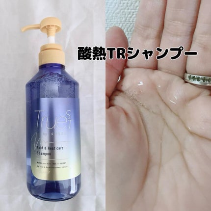酸熱TRシャンプー/酸熱トリートメント/TRUEST/市販シャンプーを使ったクチコミ(3枚目)