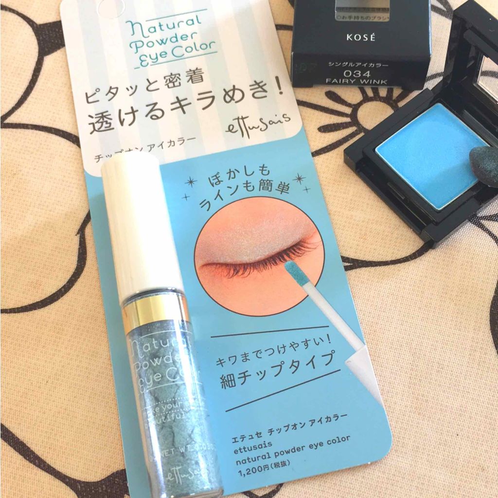チップオン アイカラー/ettusais/リキッドアイシャドウを使ったクチコミ（1枚目）