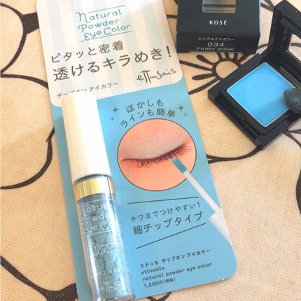 チップオン アイカラー/ettusais/リキッドアイシャドウを使ったクチコミ(1枚目)