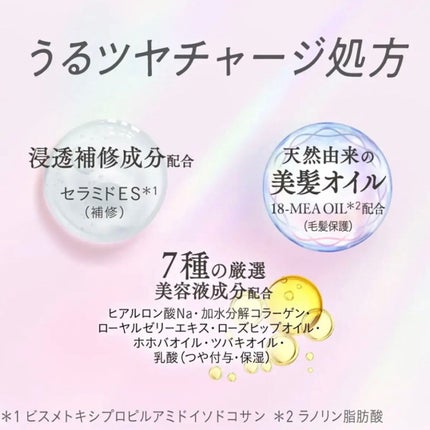 ザビューティ うるツヤチャージヘアパック/エッセンシャル/ヘアマスク・ヘアパックを使ったクチコミ(3枚目)
