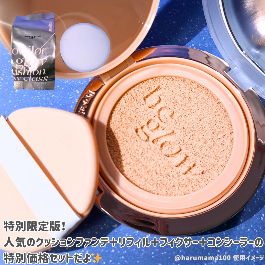 プロテーラービーグロウクッション ニュークラス/espoir/クッションファンデーションを使ったクチコミ（2枚目）