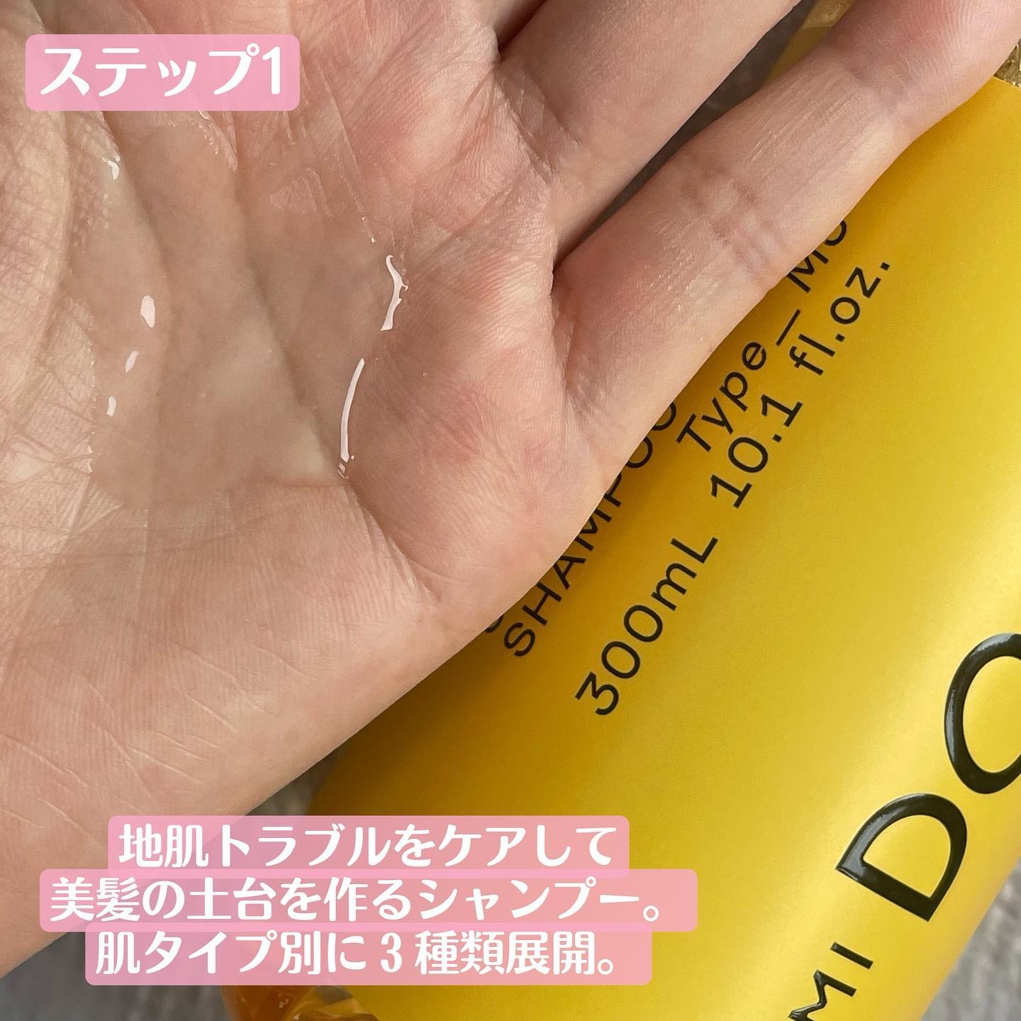 スカルプシャンプー/ トリートメント タイプ MS/DEMI DO/サロンシャンプーを使ったクチコミ（3枚目）