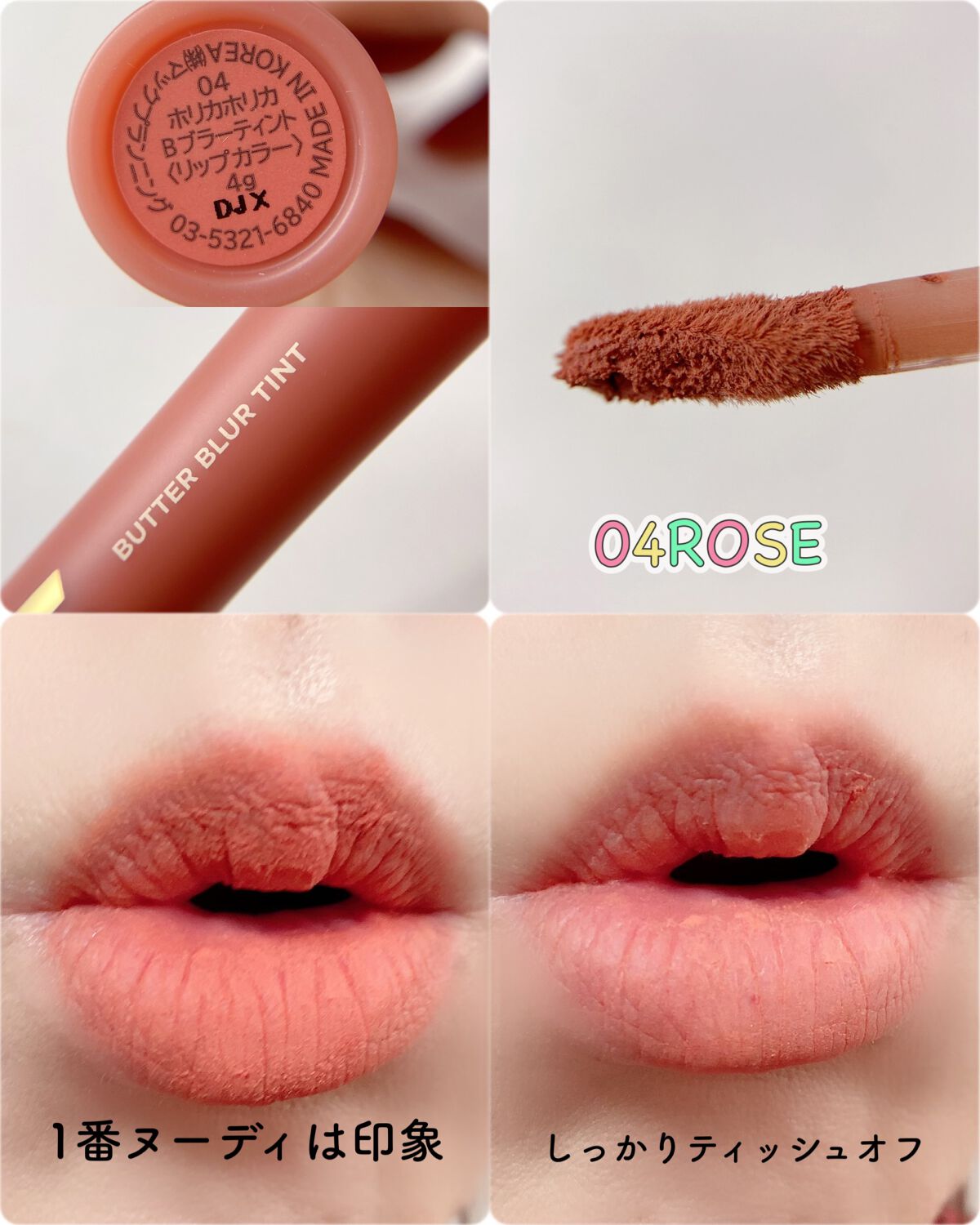 バターブラーティント/HOLIKA HOLIKA/リップティントを使ったクチコミ(5枚目)