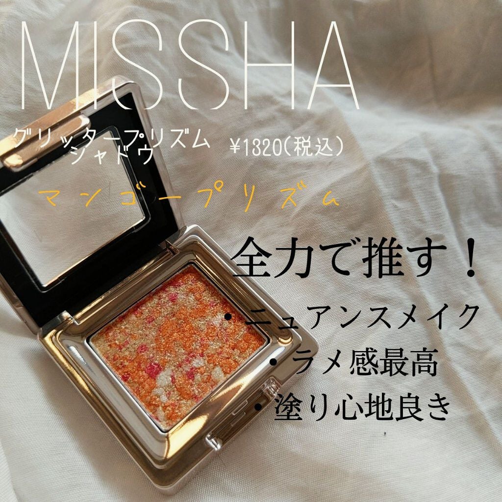 グリッタープリズム シャドウ/MISSHA/グリッターを使ったクチコミ(1枚目)