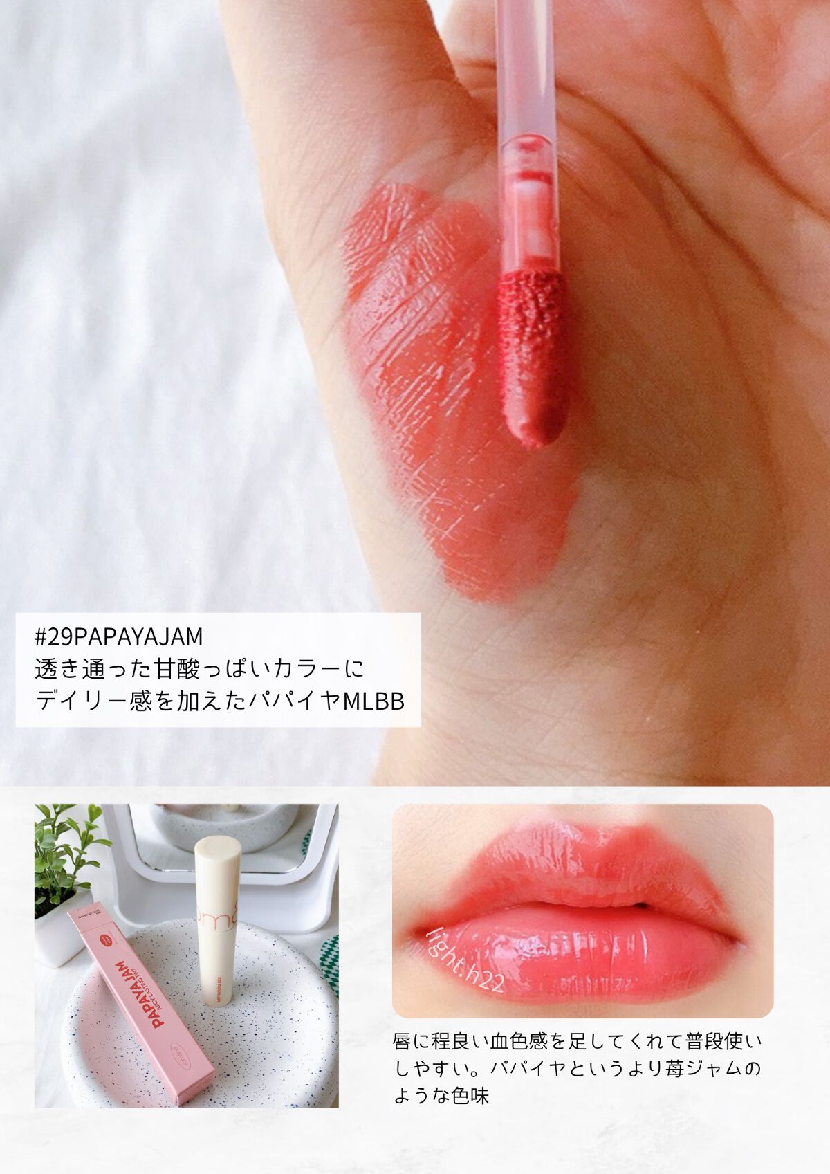 ジューシーラスティングティント/rom&nd/リップティントを使ったクチコミ（2枚目）