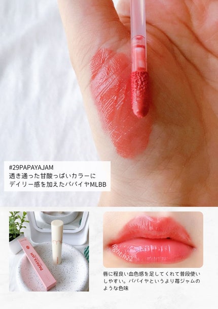 ジューシーラスティングティント/rom&nd/リップティントを使ったクチコミ(2枚目)