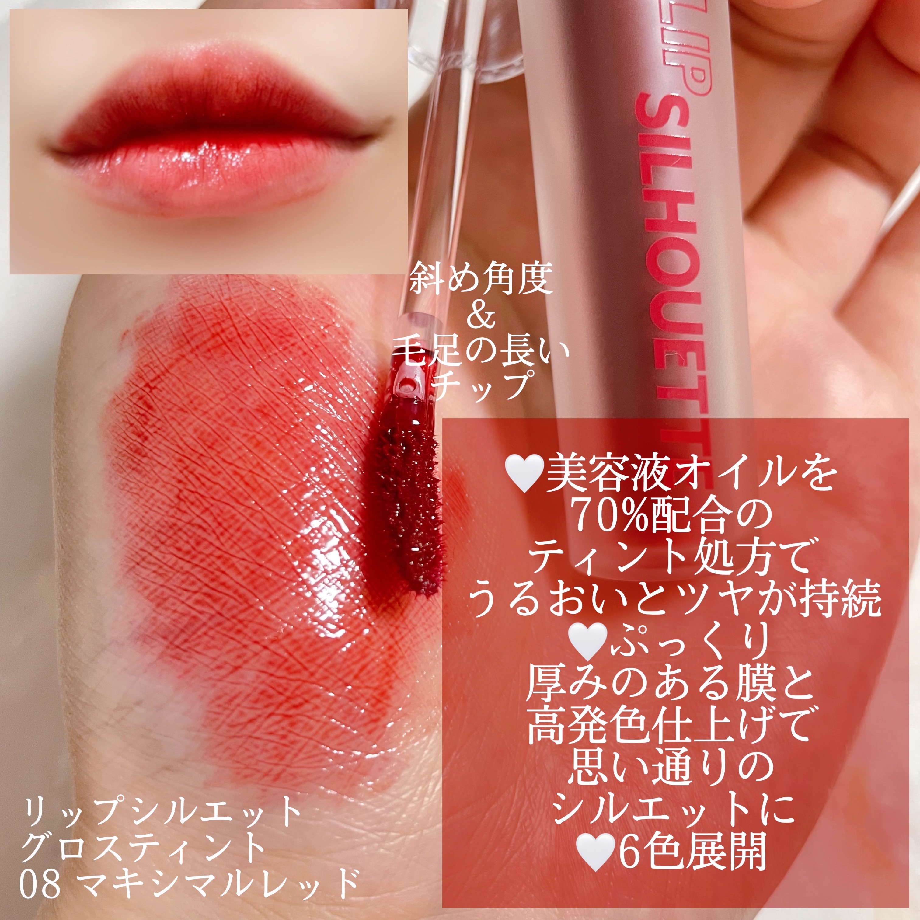 リップシルエットグロスティント/i’m meme/リップティントを使ったクチコミ（2枚目）