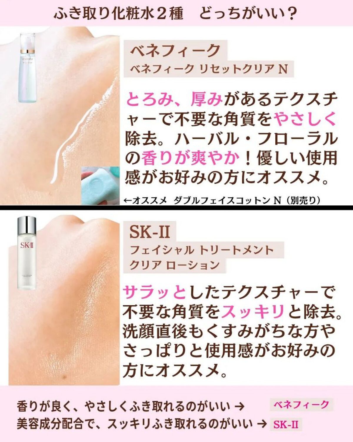フェイシャル トリートメント エッセンス/SK-II/化粧水を使ったクチコミ（3枚目）