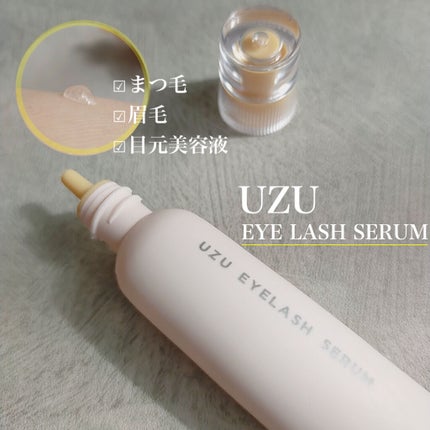 まつげ美容液(まつげ・目もと美容液)/UZU BY FLOWFUSHI/まつげ美容液を使ったクチコミ(1枚目)
