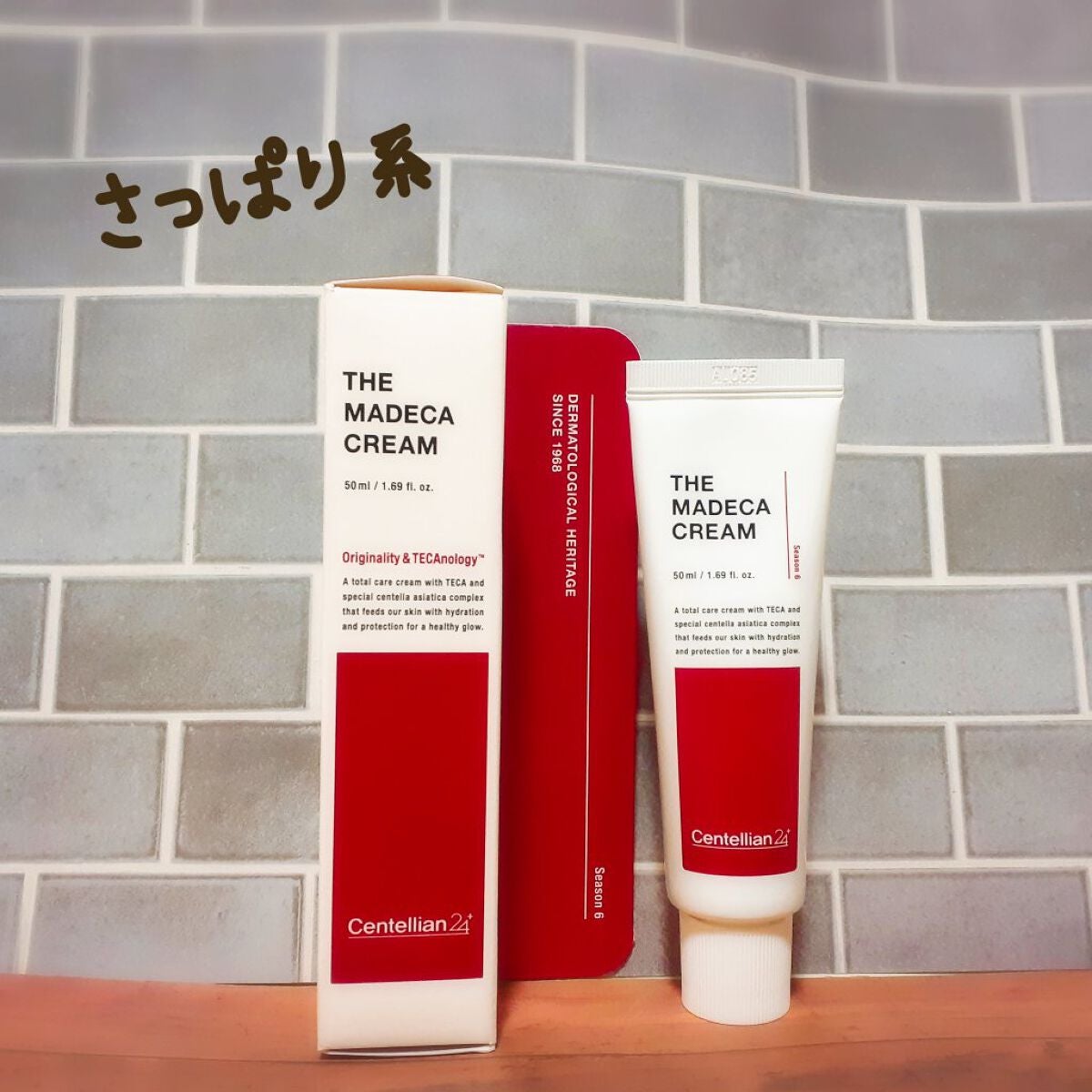 ザマデカクリーム/センテリアン24/フェイスクリームを使ったクチコミ(1枚目)