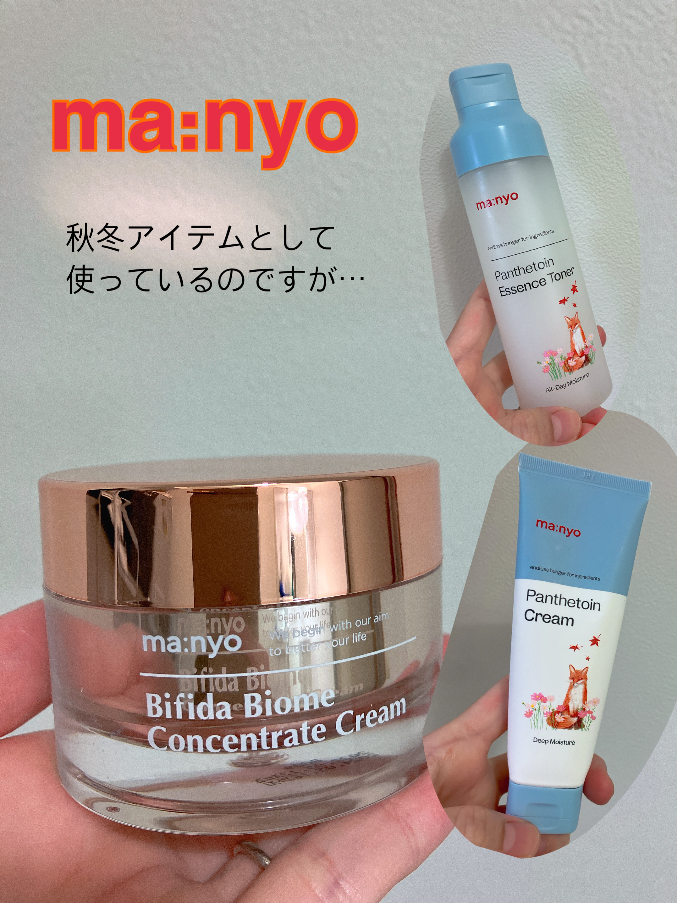 パンテトインクリーム/manyo/フェイスクリームを使ったクチコミ（1枚目）
