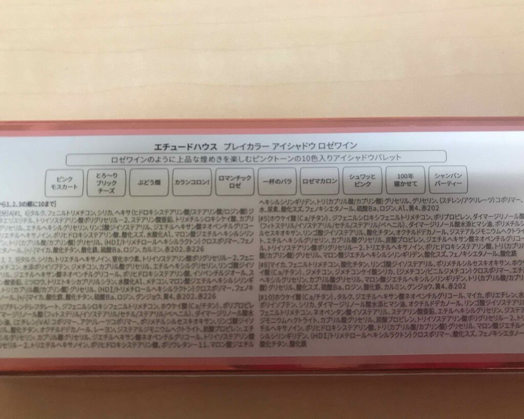 プレイカラー アイシャドウ/ETUDE/アイシャドウパレットを使ったクチコミ(2枚目)