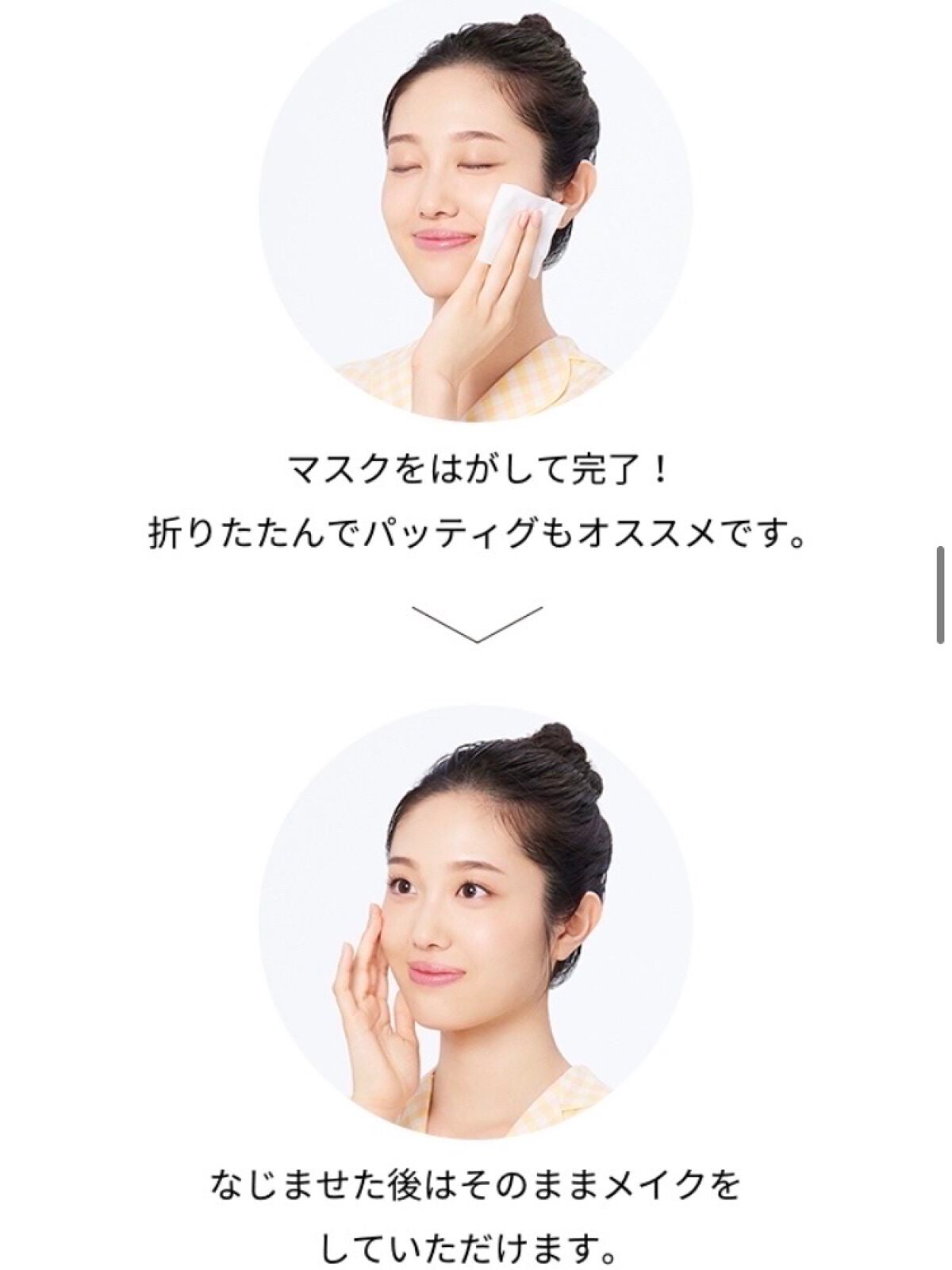 目ざまシート 完熟果実の高保湿タイプ/サボリーノ/シートマスク・パックを使ったクチコミ(6枚目)