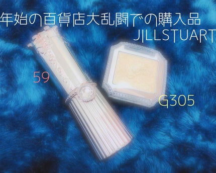 リップブロッサム 59 happy primula/JILL STUART/口紅の画像