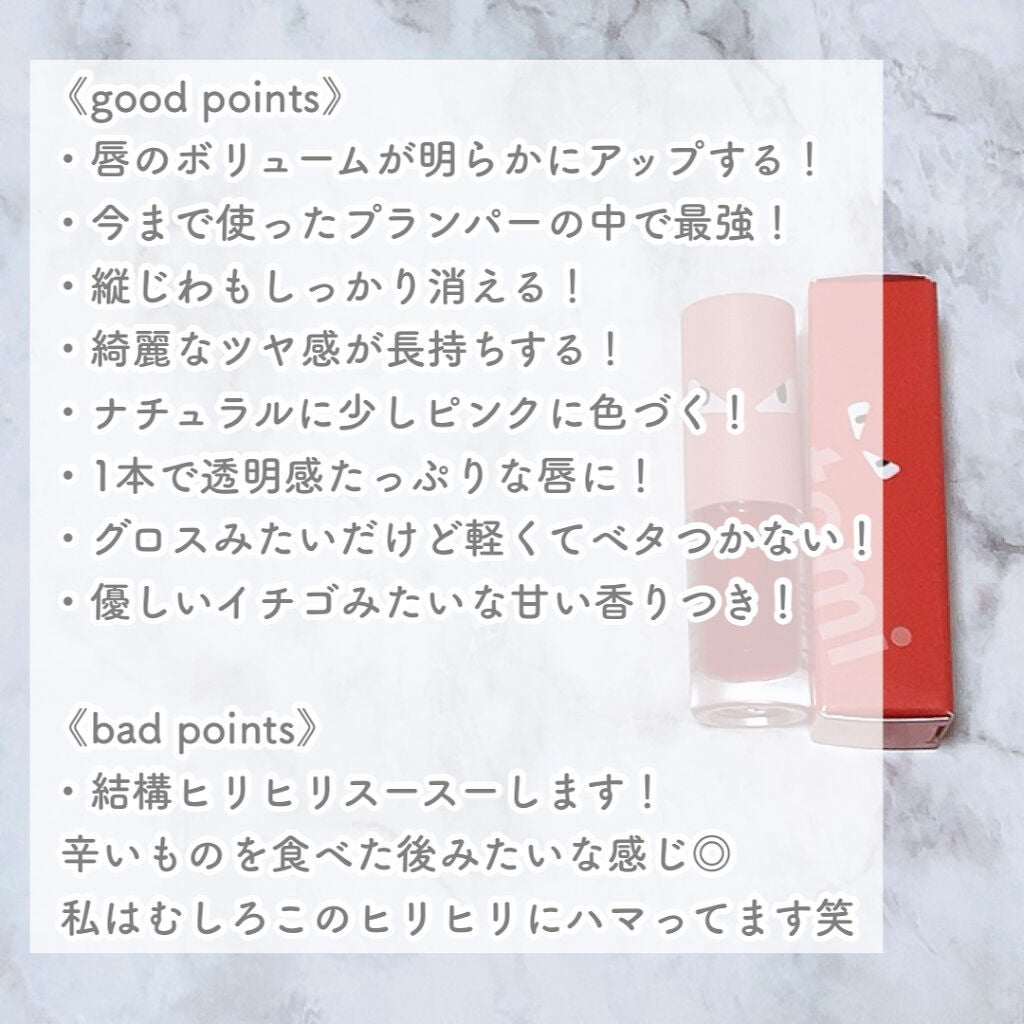 Spicy Lip Pump/HOTOMI/リップケアを使ったクチコミ(3枚目)