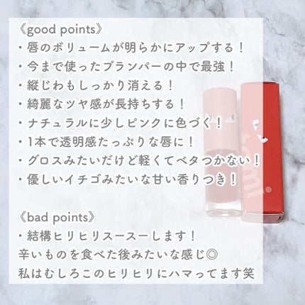 Spicy Lip Pump/HOTOMI/ãªããã±ã¢ã䜿ã£ãã¯ãã³ãïŒ3æç®ïŒ