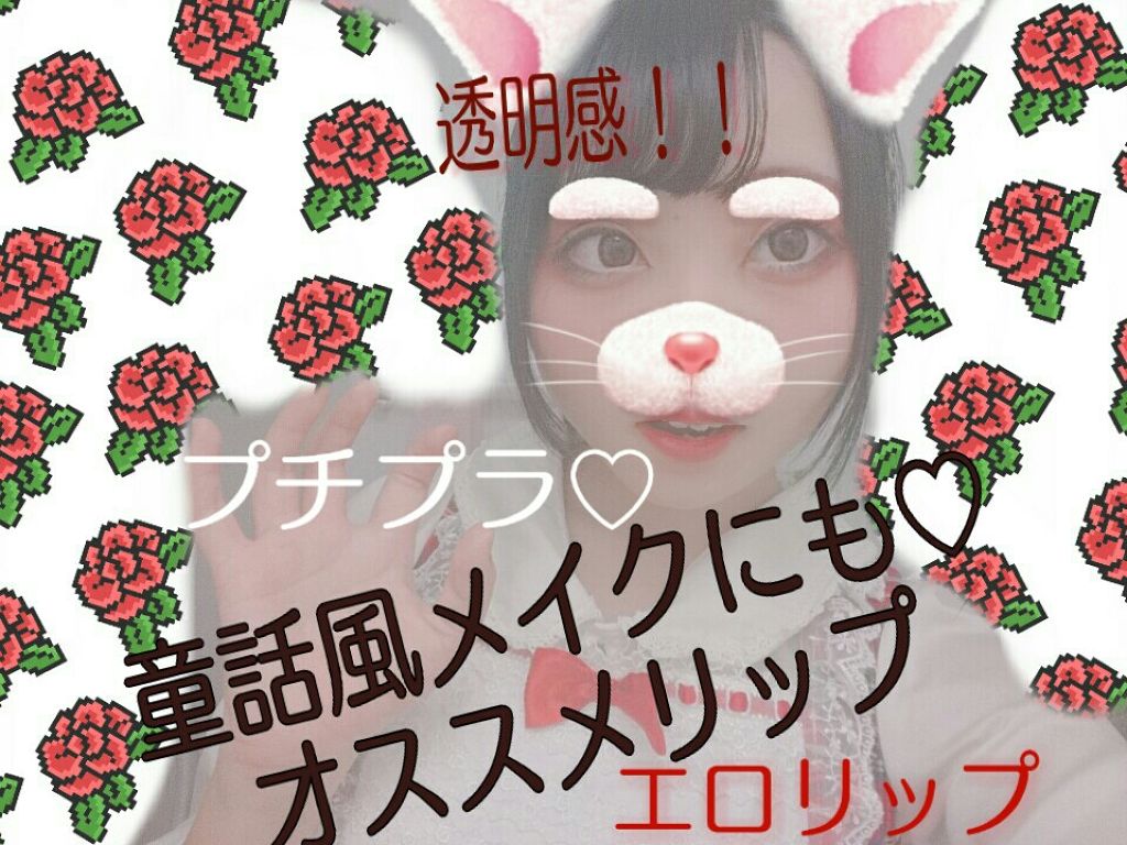口紅(詰替用)/ちふれ/口紅を使ったクチコミ(1枚目)