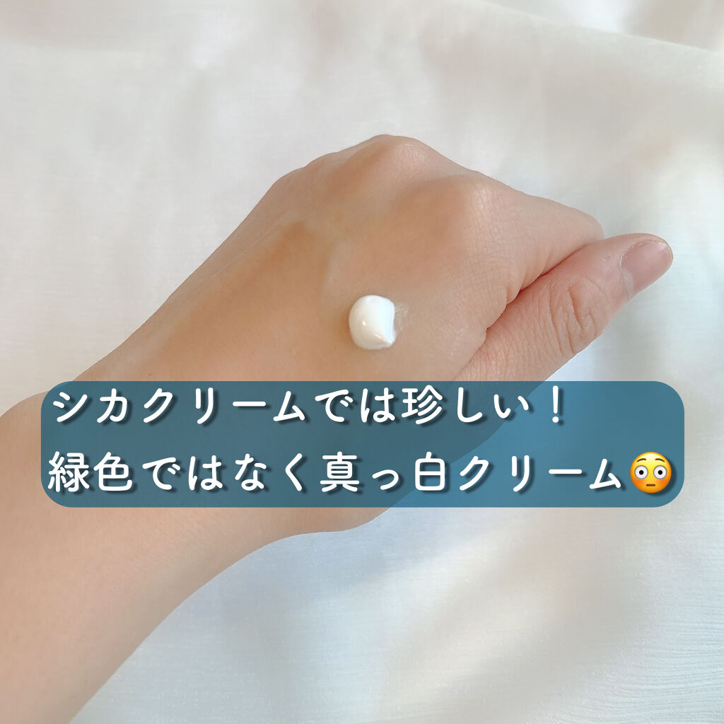  シカプラスト ボーム B5【海外版】/LA ROCHE POSAY(海外)/フェイスクリームを使ったクチコミ（2枚目）