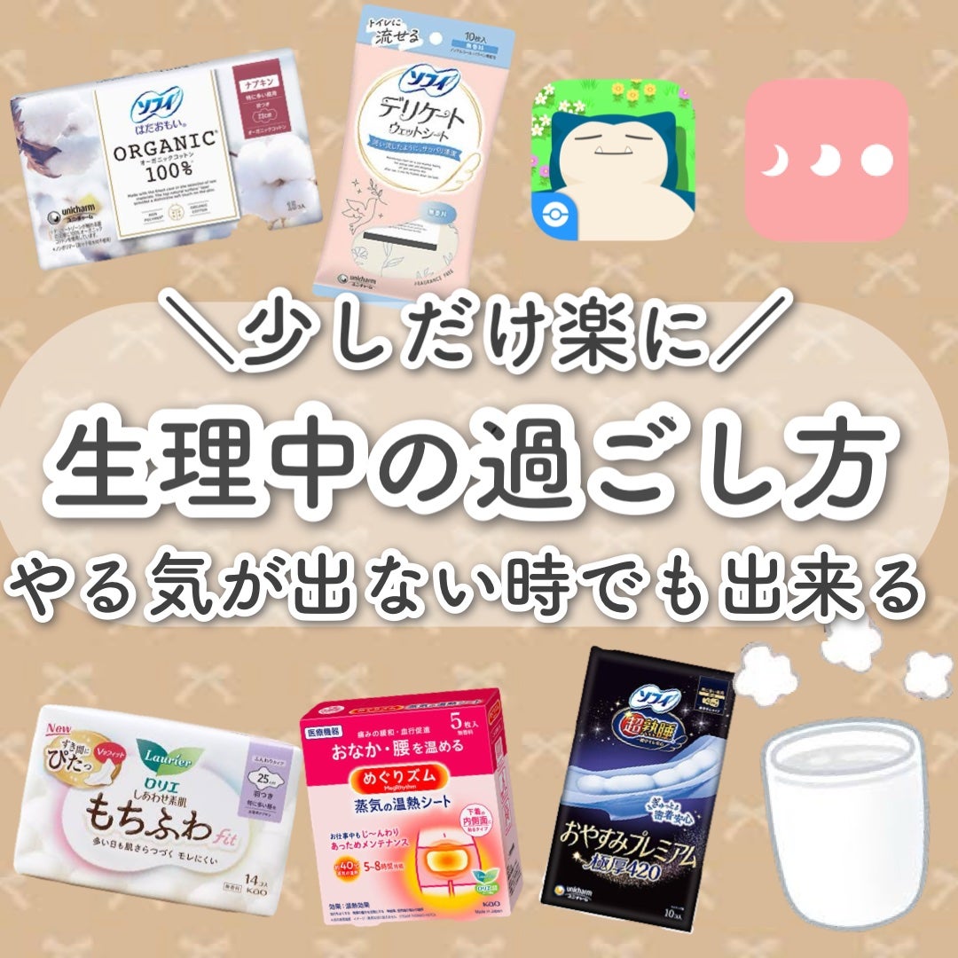 蒸気の温熱シート 下着の内側面に貼るタイプ/めぐりズム/その他を使ったクチコミ(1枚目)