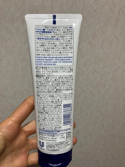 ビューティ モイスチャー洗顔料/ダヴ/洗顔フォームを使ったクチコミ(3枚目)