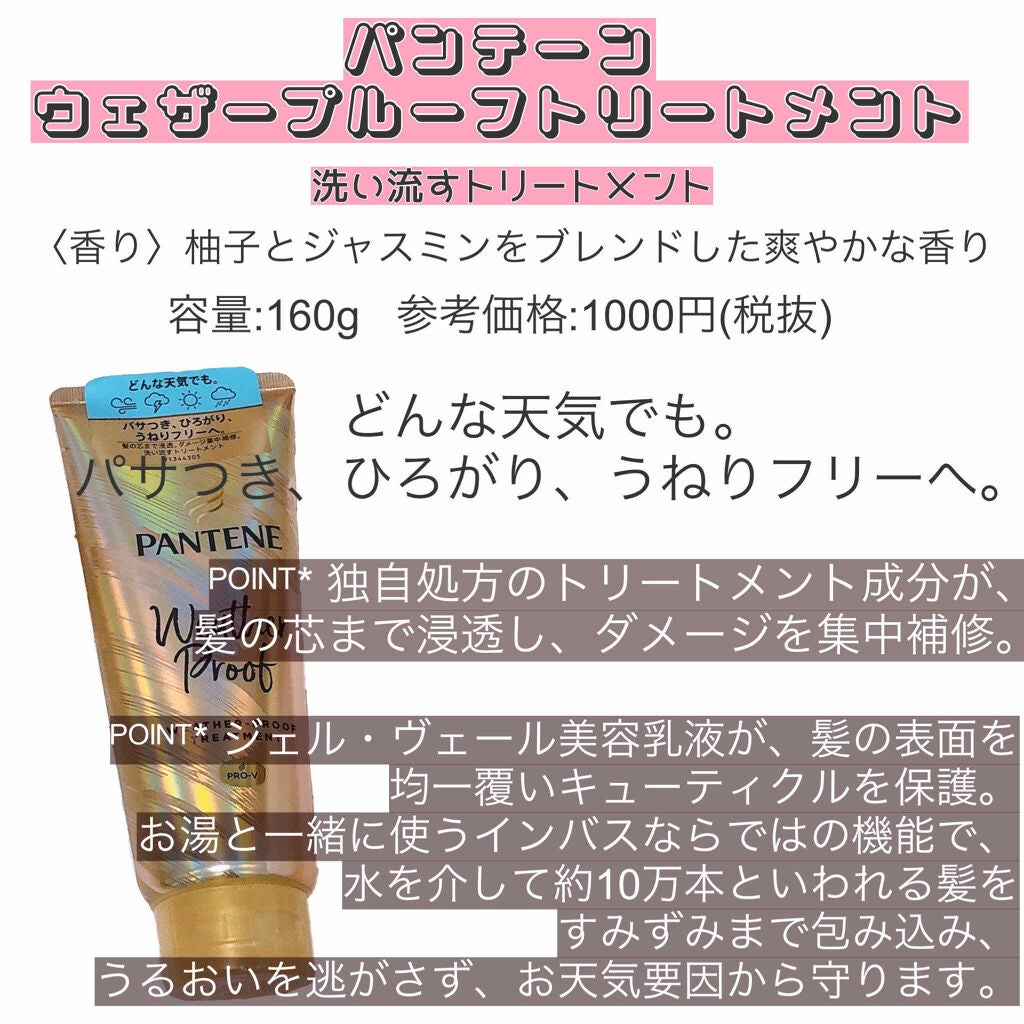 リペアー ゴールデン カプセル ミルク/パンテーン/ヘアミルクを使ったクチコミ(3枚目)