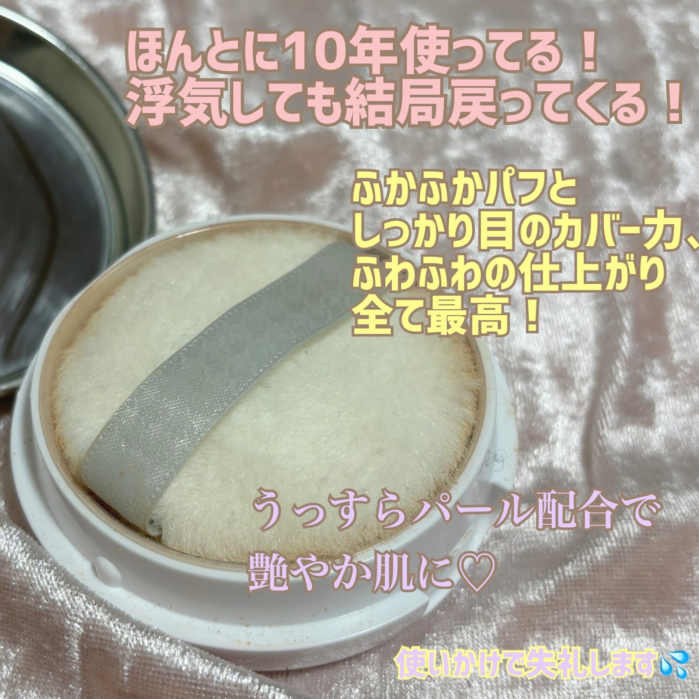 フェイスパウダー ハイカバー N 白肌オークル/クリアラスト/プレストパウダーを使ったクチコミ(2枚目)