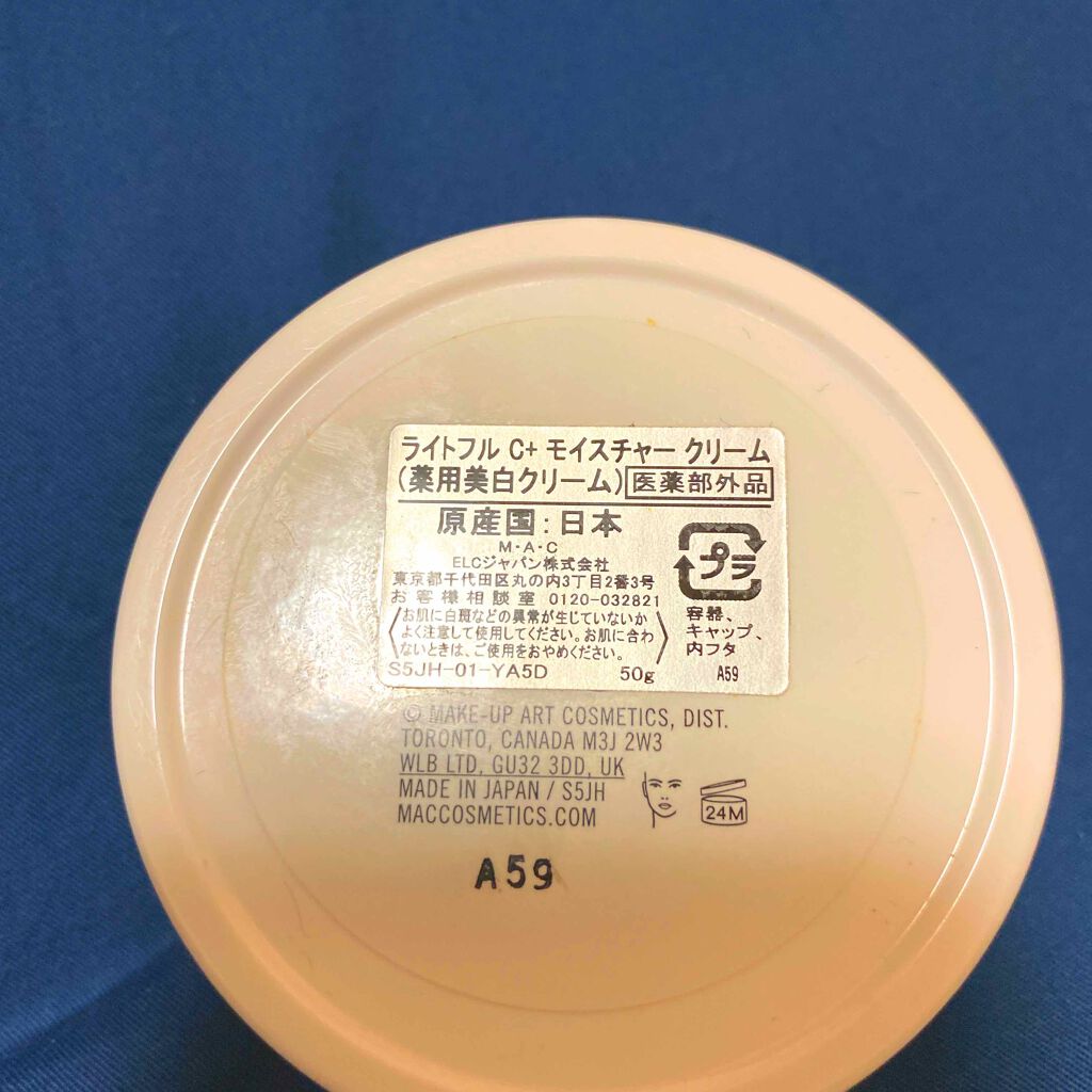 ライトフル C+ モイスチャー クリーム/M・A・C/フェイスクリームを使ったクチコミ（2枚目）