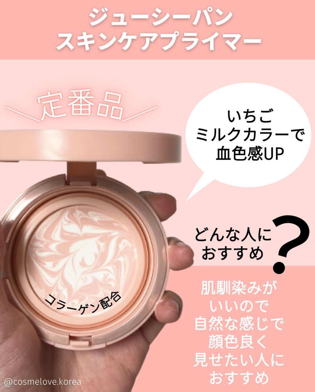 ジューシーパン スキンケアプライマー/A’pieu/化粧下地を使ったクチコミ（3枚目）