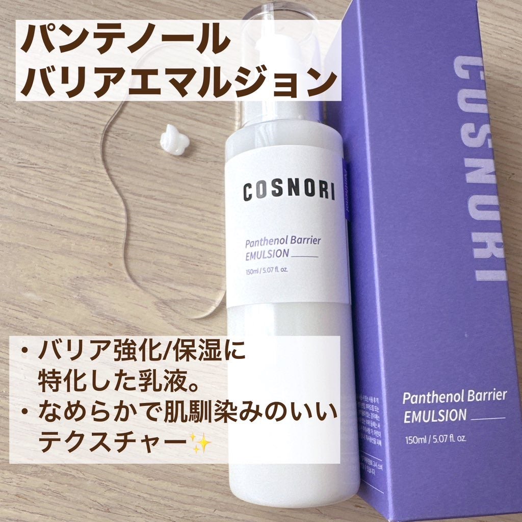パンテノールバリアトナー/COSNORI/化粧水を使ったクチコミ(4枚目)