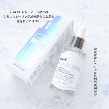 フレッシュリージュースドビタミンドロップ(35ml)/Klairs/美容液を使ったクチコミ(5枚目)