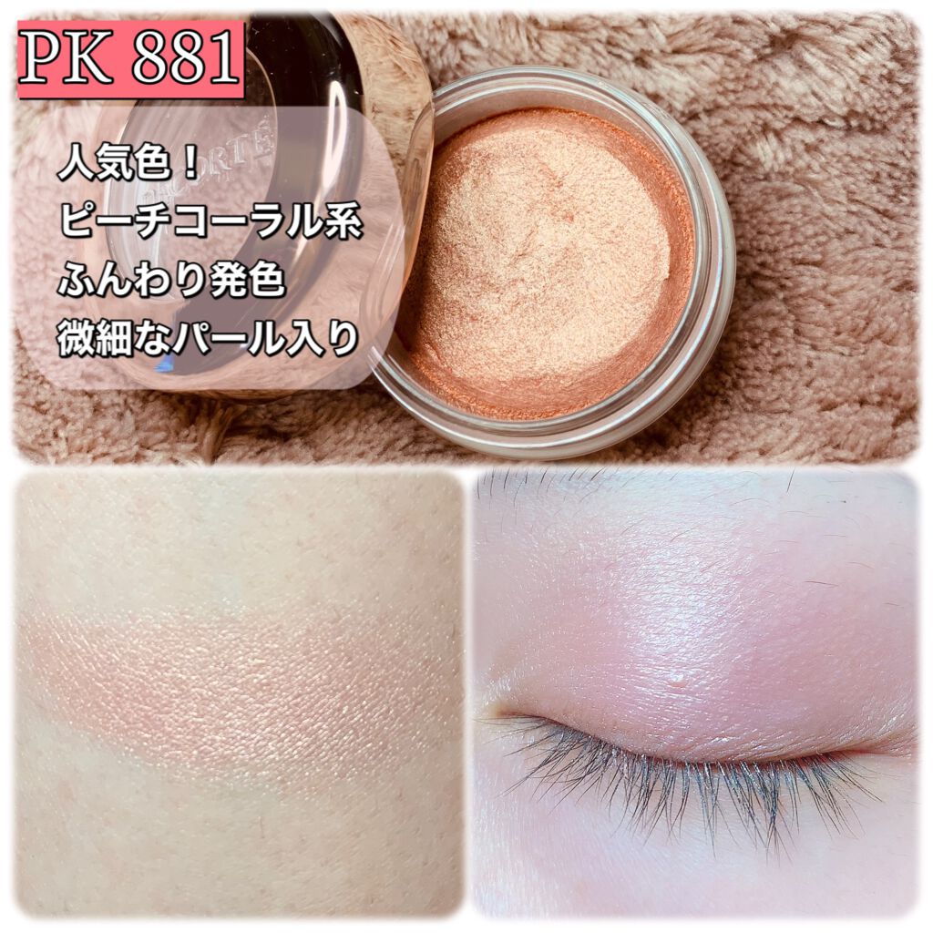 アイグロウ ジェム/DECORTÉ/ジェル・クリームアイシャドウを使ったクチコミ(2枚目)