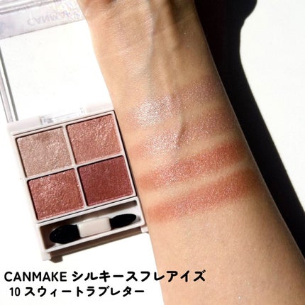 シルキースフレアイズ/キャンメイク/アイシャドウパレットを使ったクチコミ(5枚目)