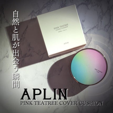 ピンクティーツリーカバークッション/APLIN/クッションファンデーションを使ったクチコミ(1枚目)