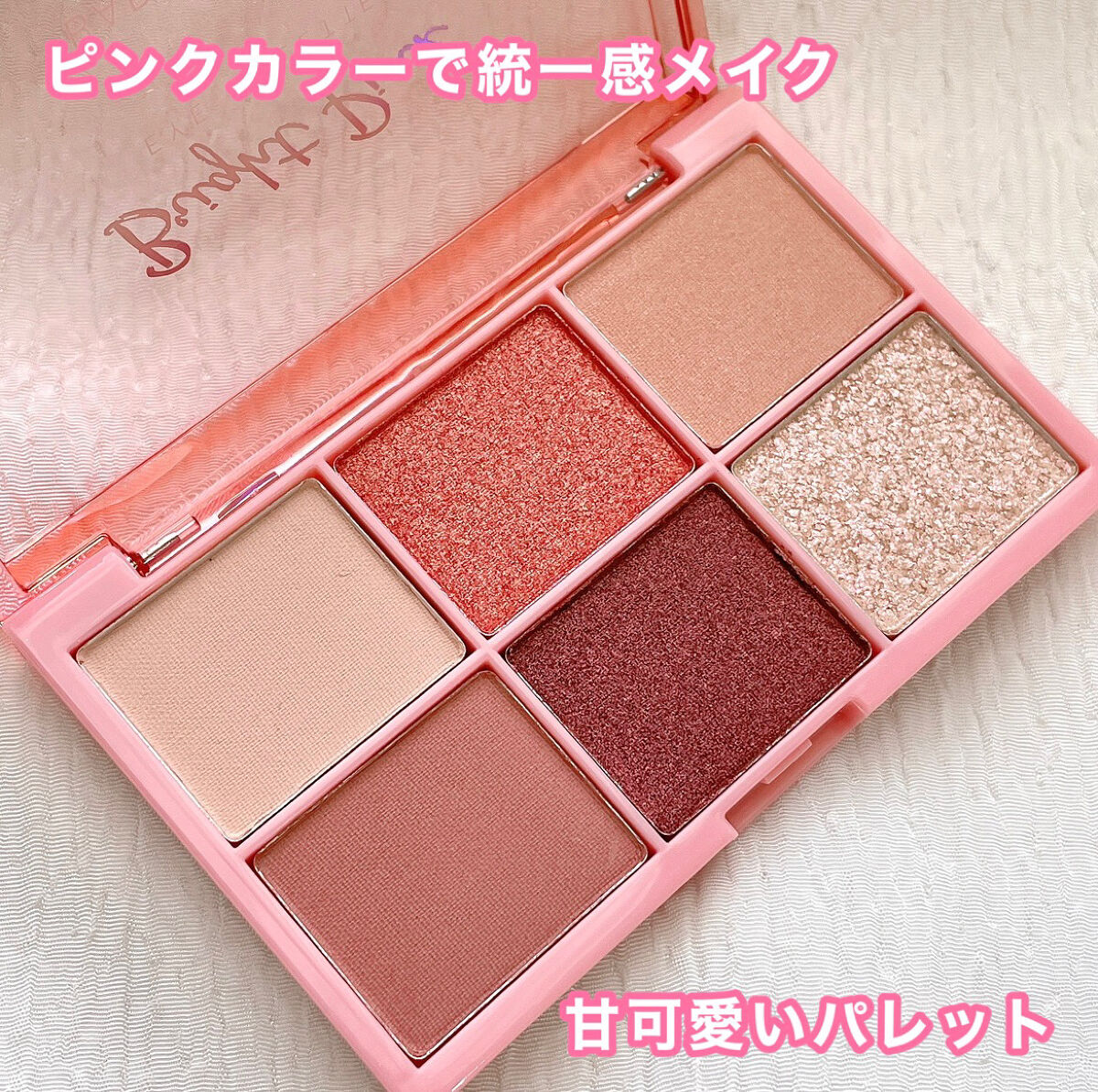 シャインアイシャドウパレット/BabyBright/アイシャドウパレットを使ったクチコミ（2枚目）