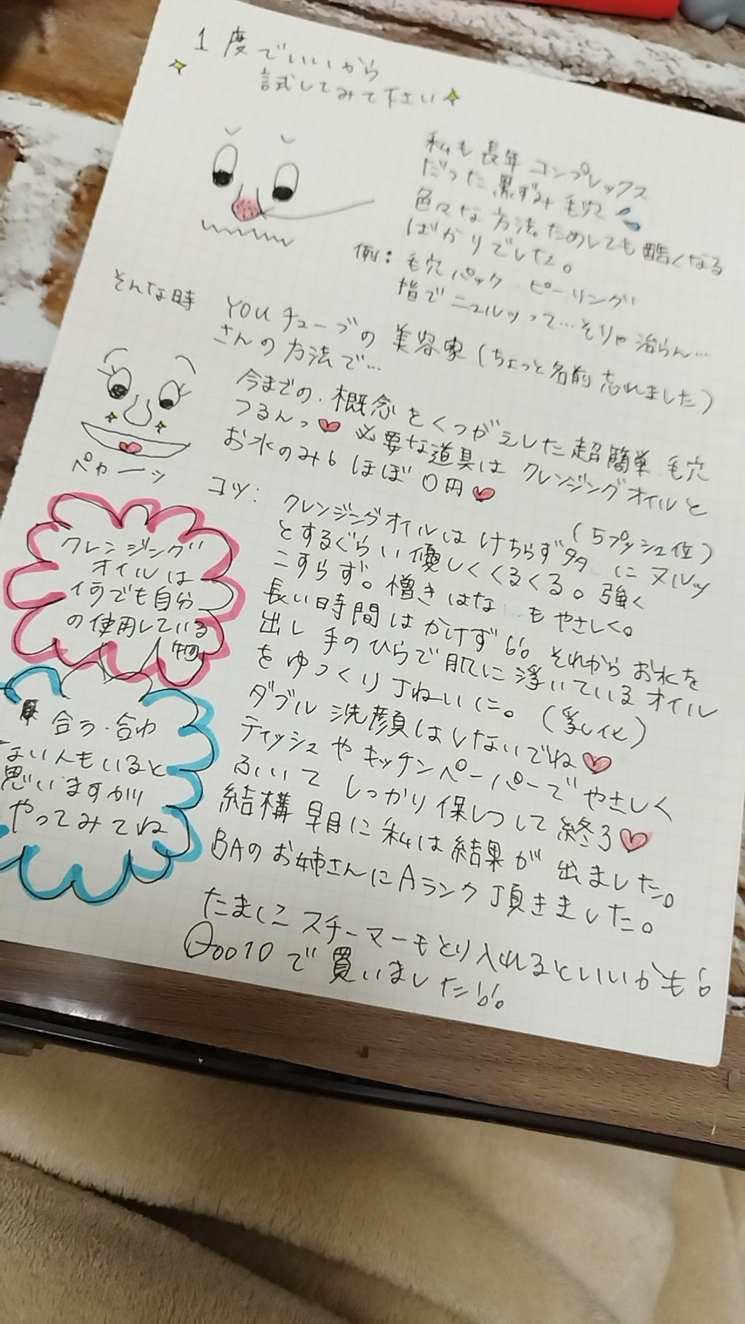 Spica on LIPS 「こんばんは☆Spicamaruです。今日は誰もが、私も長年悩み..」(1枚目)