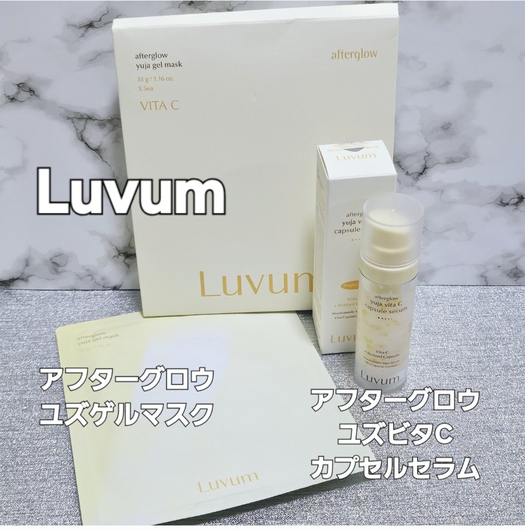 ラビューム アフターグロウ ゆずゲルマスク/Luvum/シートマスク・パックを使ったクチコミ（1枚目）
