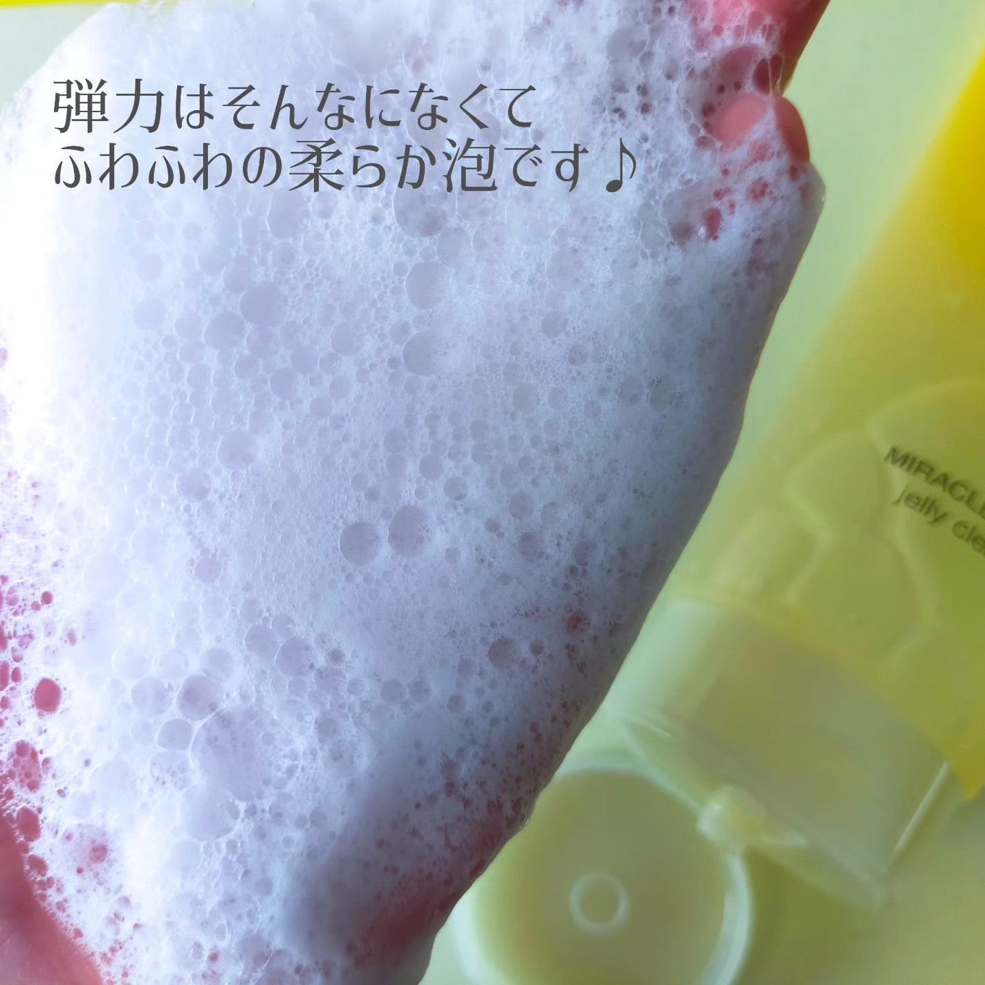 ミラクルトーニング ゼリークレンザー/OHUI/クレンジングジェルを使ったクチコミ(7枚目)