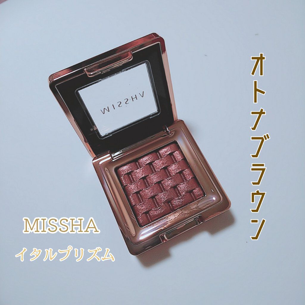 モダンアイシャドウ イタルプリズム/MISSHA/単色アイシャドウを使ったクチコミ（1枚目）