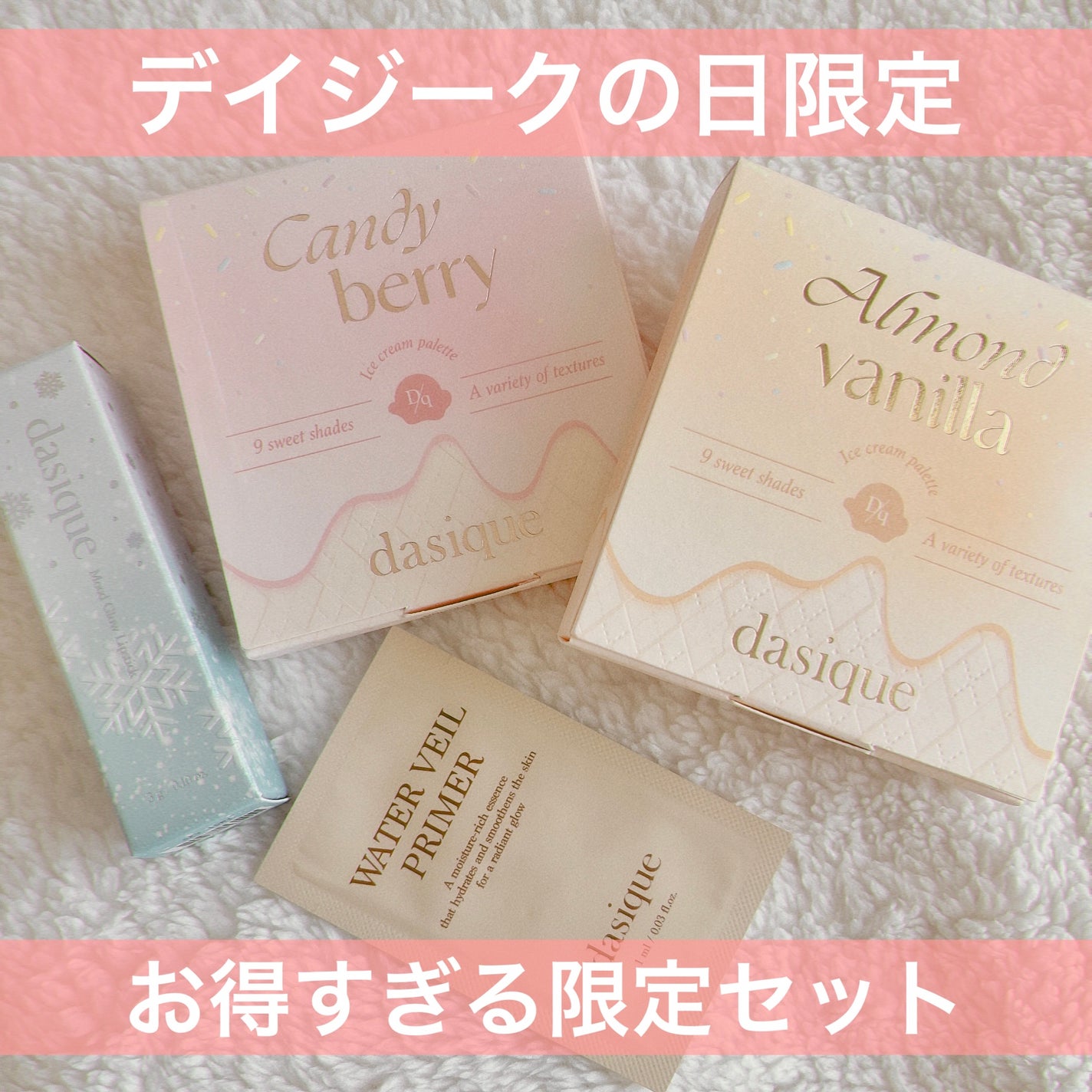 シャドウパレット/dasique/アイシャドウパレットを使ったクチコミ(1枚目)