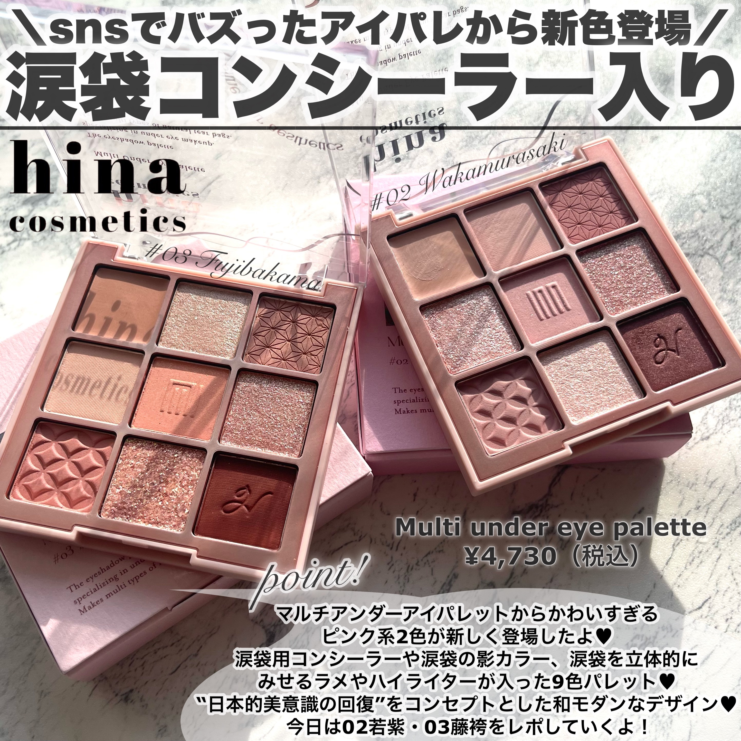 マルチアンダーアイパレット/hina cosmetics/アイシャドウパレットを使ったクチコミ（2枚目）