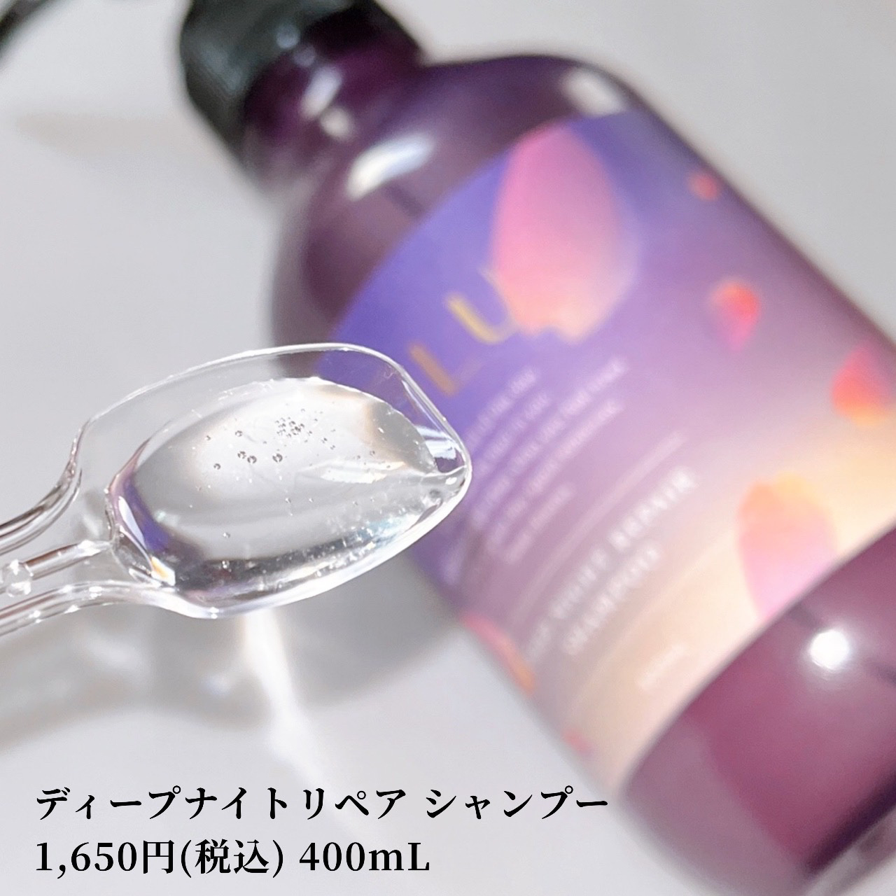 ディープナイトリペアシャンプー／トリートメント/YOLU/市販シャンプーを使ったクチコミ（2枚目）