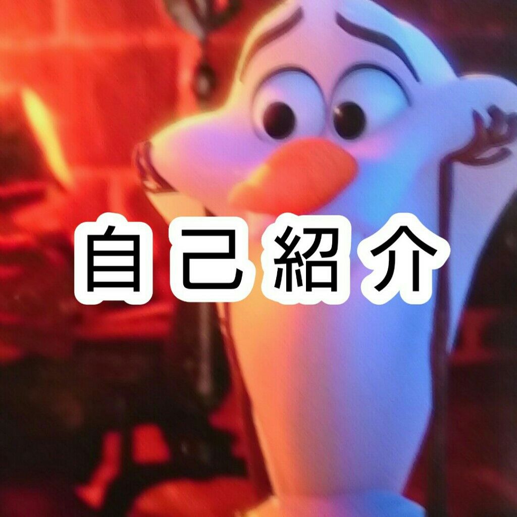 自己紹介/雑談/その他を使ったクチコミ（1枚目）