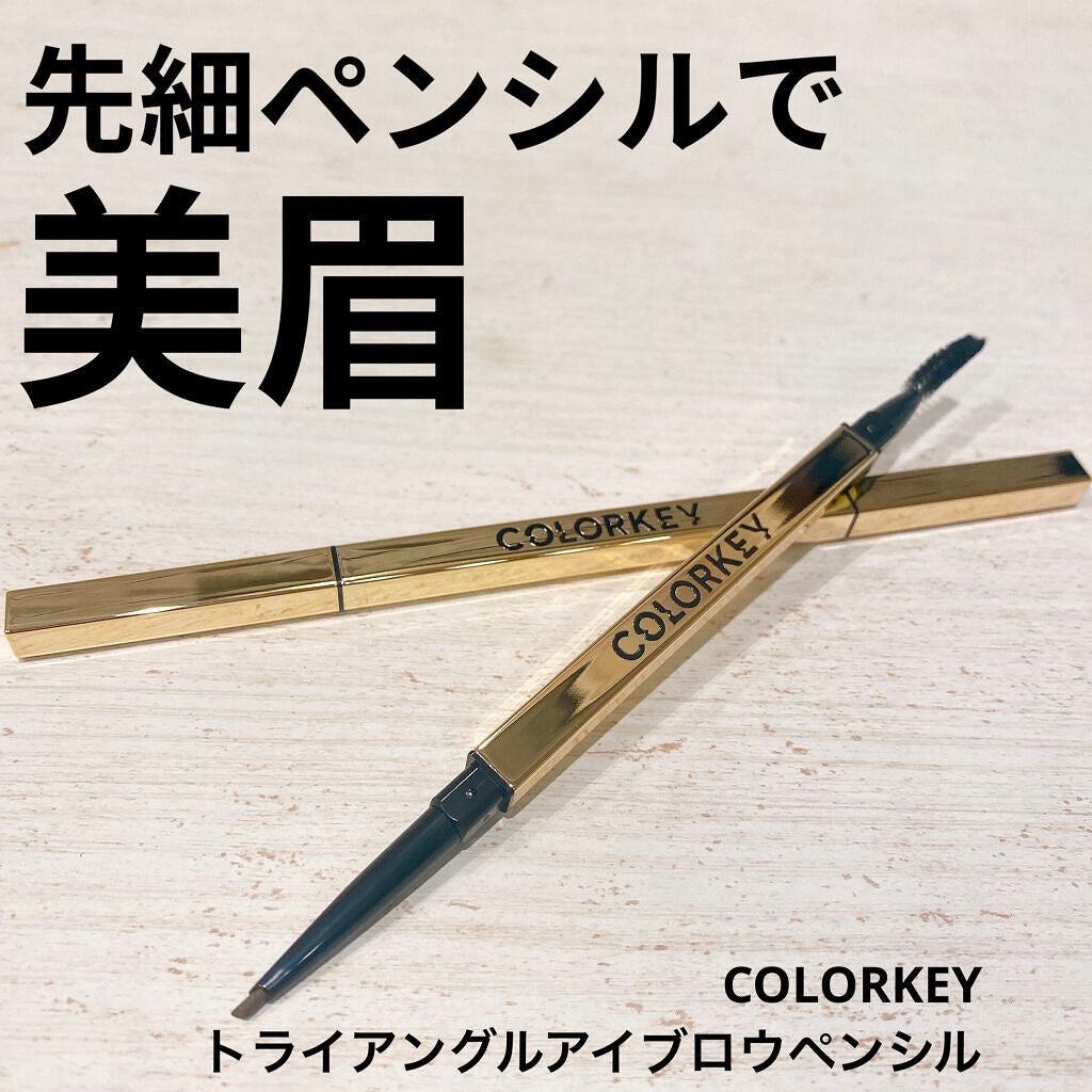 トライアングルアイブロウペンシル/COLORKEY/アイブロウペンシルを使ったクチコミ(1枚目)